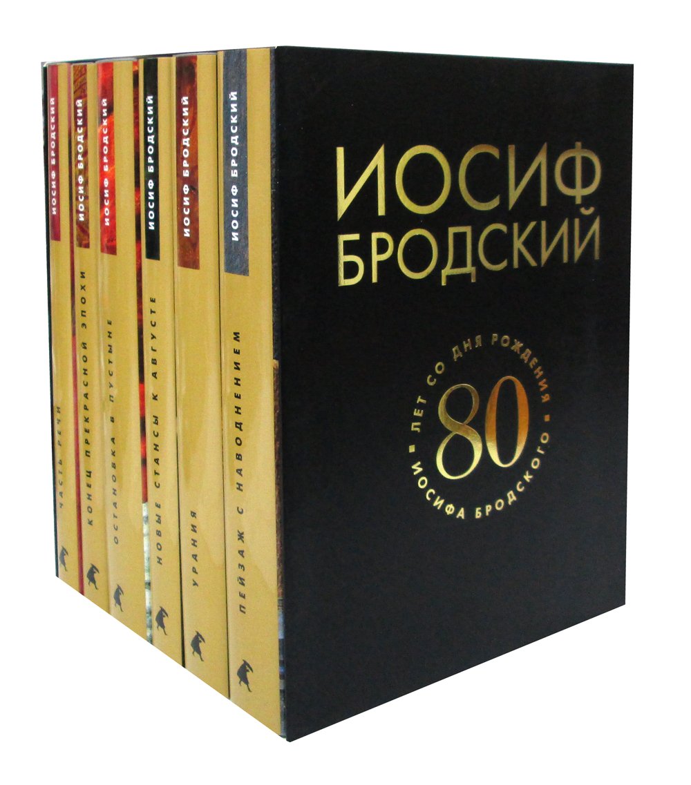 Иосиф Бродский (Комплект в 6 томах)