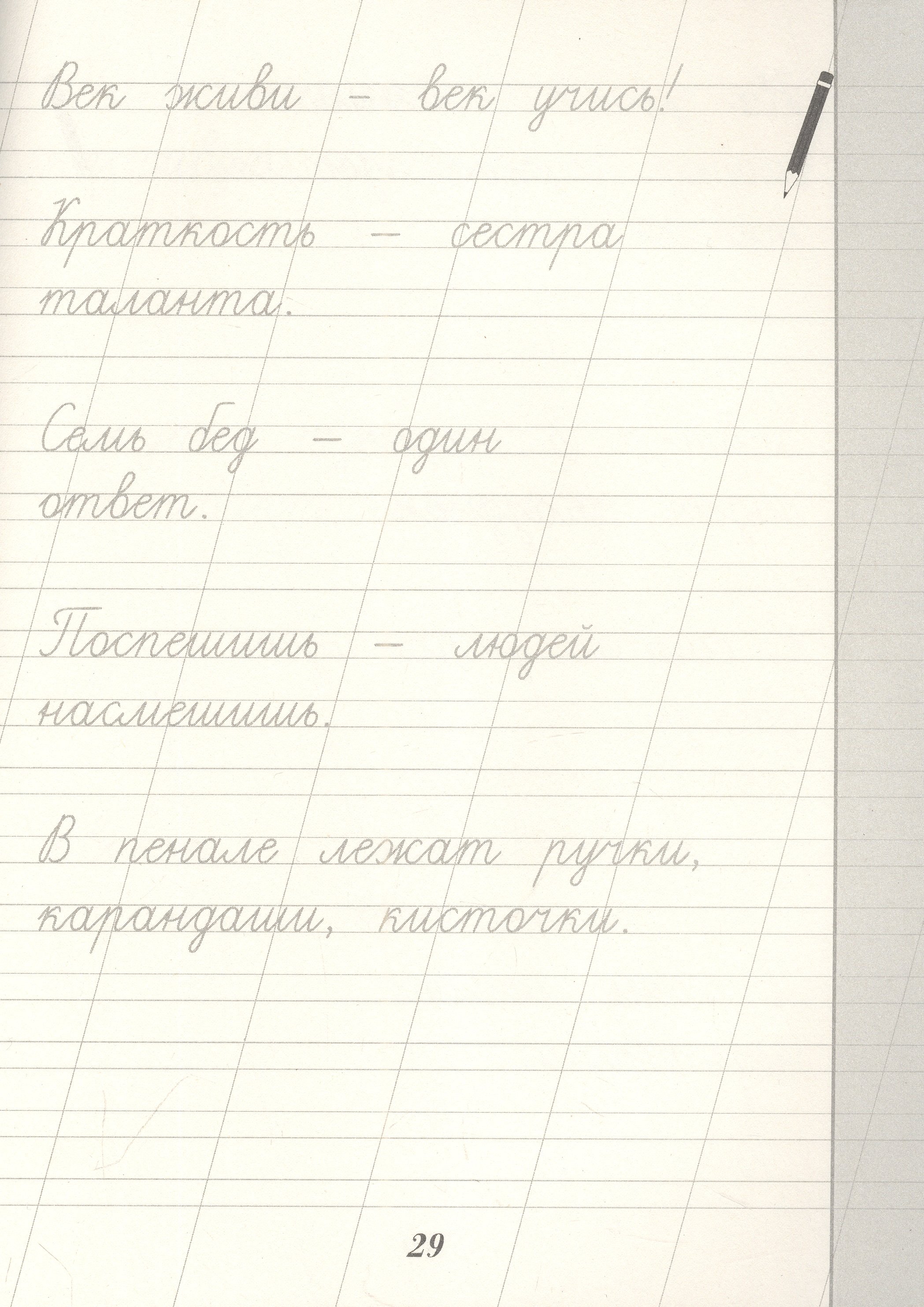 С нуля до каллиграфического почерка (Без автора). ISBN: 978-5-17-159423-7 ➠  купите эту книгу с доставкой в интернет-магазине «Буквоед»