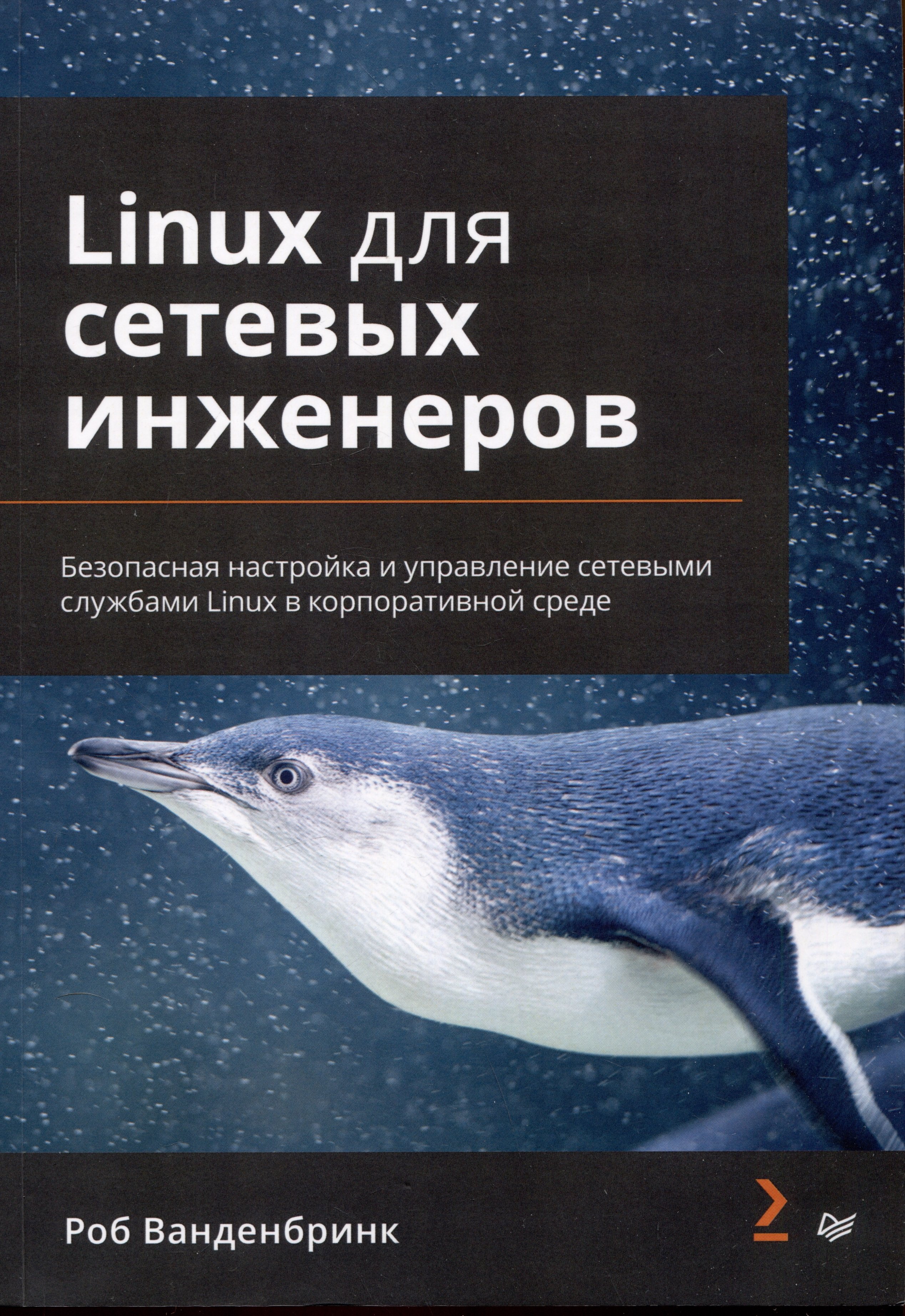 Linux   