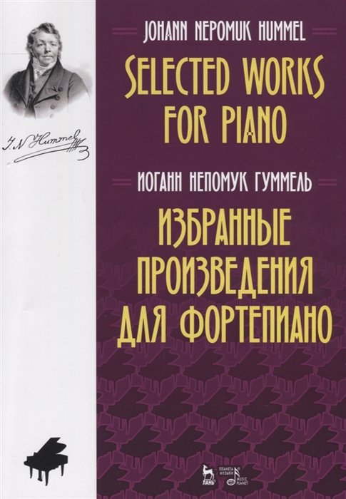    .  / Selected Works for Piano. Sheet music
