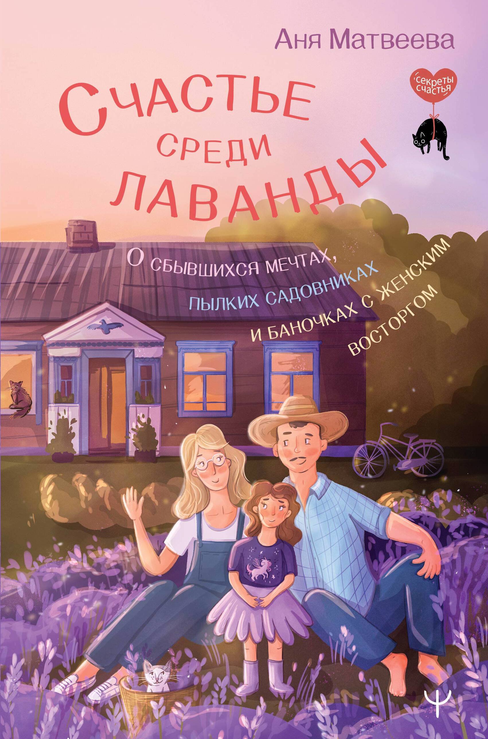 Счастье это аня. Счастье это аня. Счастье это аня. Счастье это просто книга. Счастье это аня.