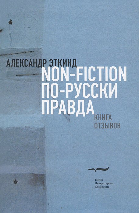 Non-fiction - .  