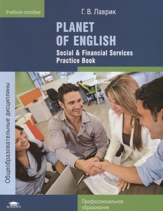  Planet of English Social amp Financial Services Practice Book  PDF