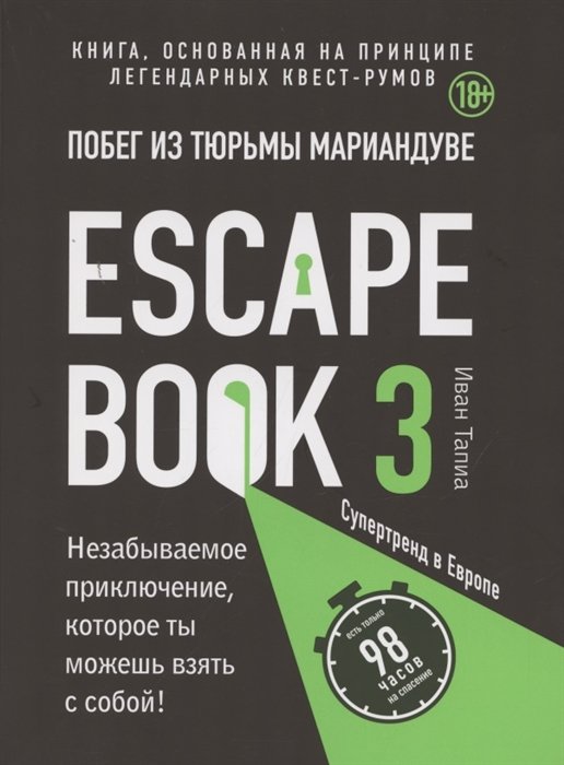 Escape book 3:    . ,     -