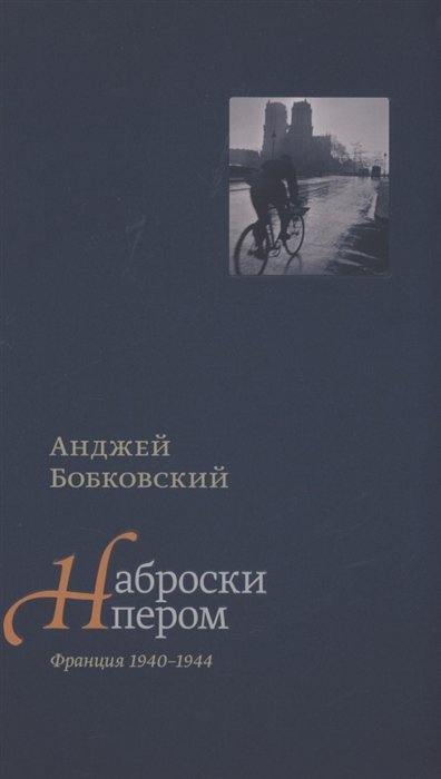  .  1940-1944