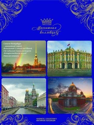 Набор магнитов квадро Петропавловская крепость цена и фото