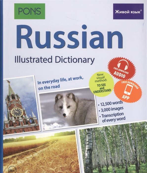  - Russian Illustrated Dictionary. In everyday life, at work, on the road