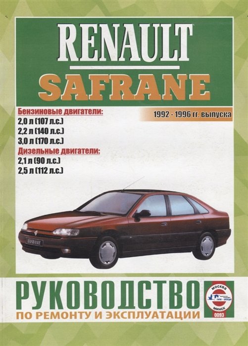Renault Safrane 1992-1996 . .     
