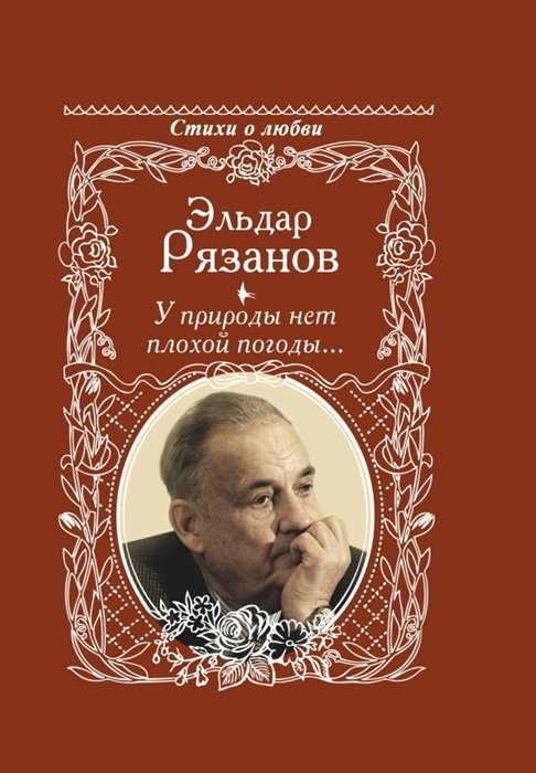 

У природы нет плохой погоды...