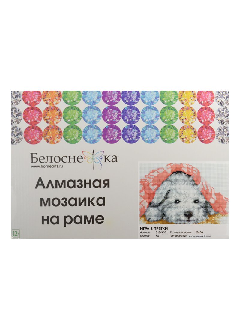 

Мозаика на подрамнике. Игра в прятки (018-ST-S)