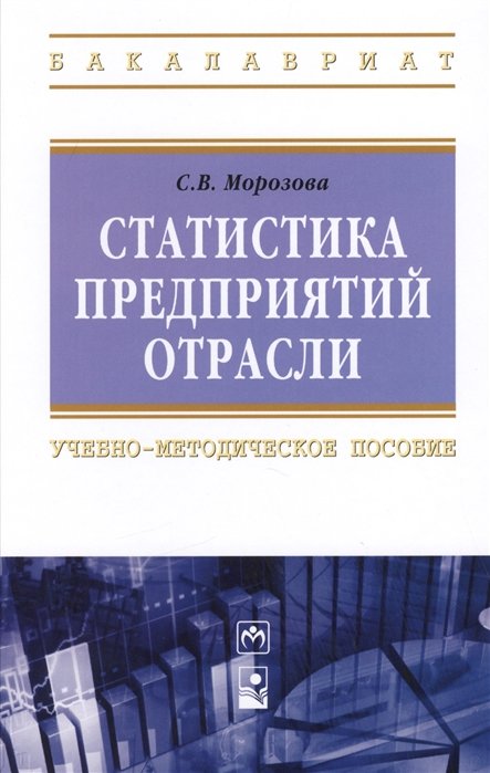 Тушканов М., Шакиров Ф. (ред.) - Организация сельскохозяйственного производства. Учебник