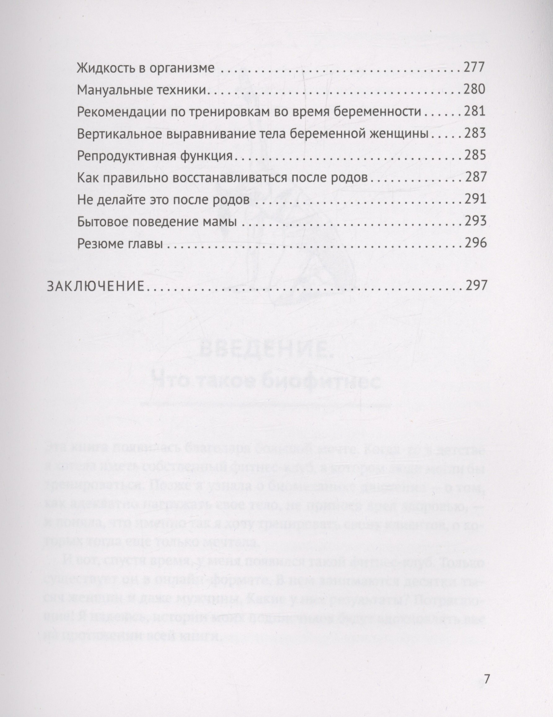 Корсет не выход, шпагат не панацея. Мягкий способ получить подтянутое тело,  упругие ягодицы и решить проблемы с тазовым дном и диастазом (Блинова  Мария). ISBN: 978-5-17-158912-7 ➠ купите эту книгу с доставкой в