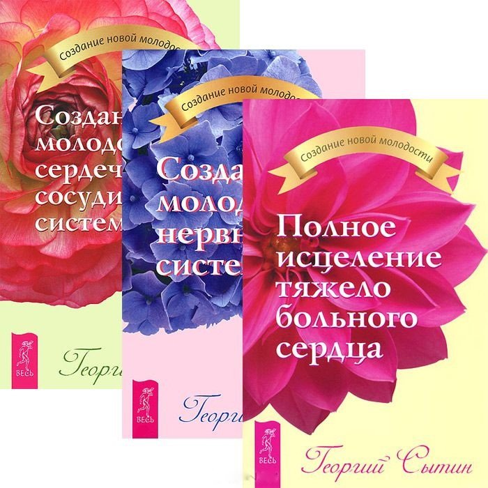 психосоматика эзотерика. полное исцеление. молитва к ангелу хранителю своему о помощи. история клиента. медитация исцеление всего тела.
