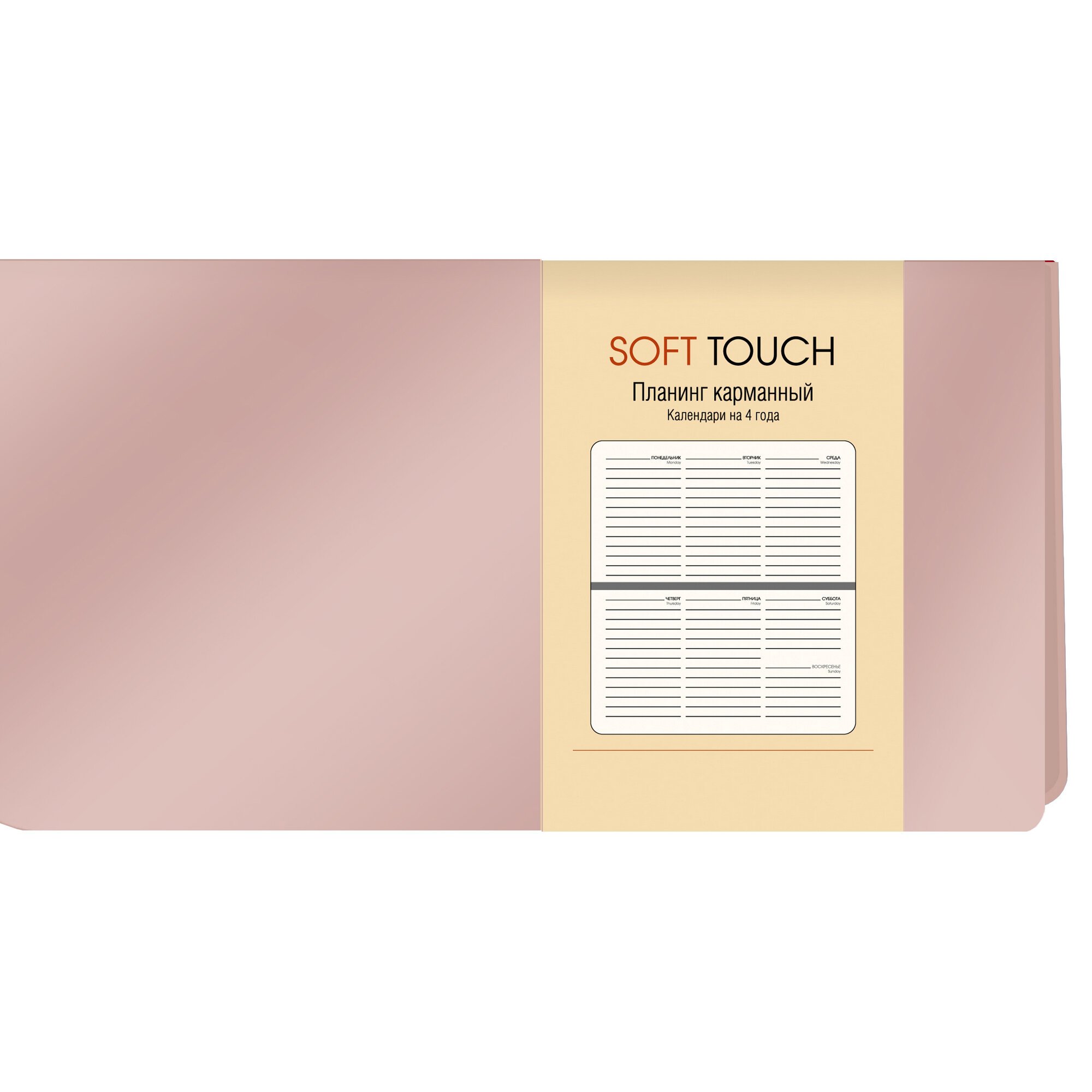 Soft Touch.  