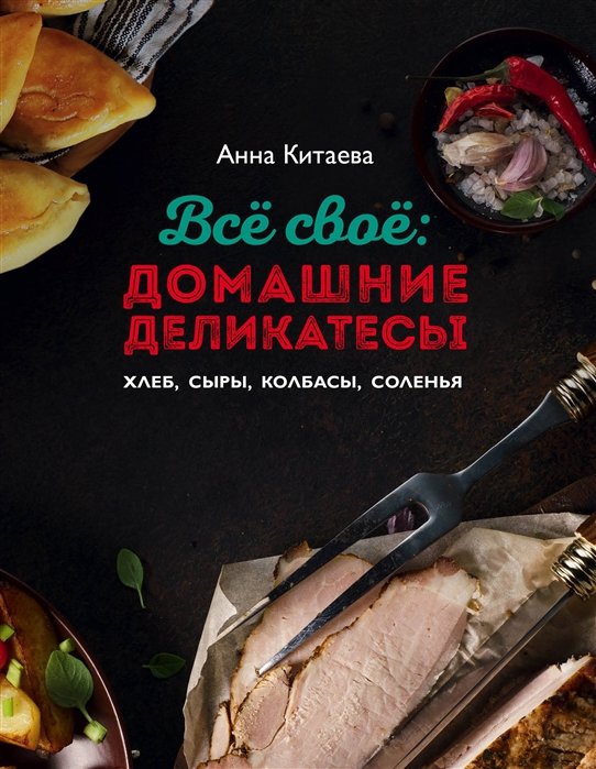 «Быстро, дешево и сердито»: еще 11 простых блюд на случай, когда лень готовить