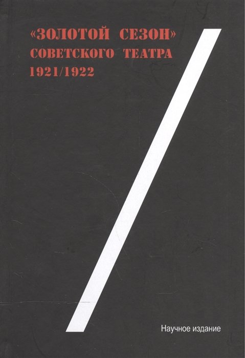      1921/1922.  