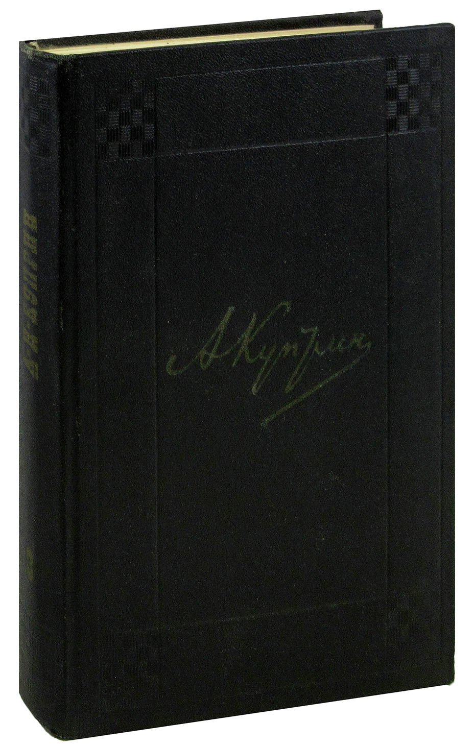 

А. И. Куприн. Собрание сочинений в девяти томах. Том 3. Произведения 1900-1905
