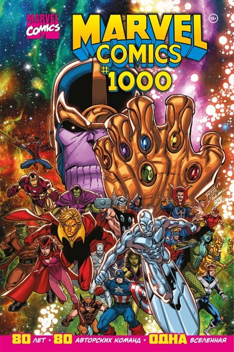Marvel Comics #1000.   Marvel