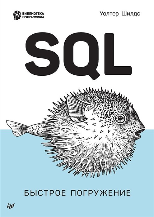 SQL:  