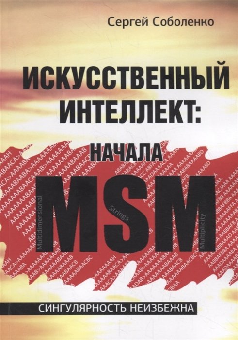  .  MSM