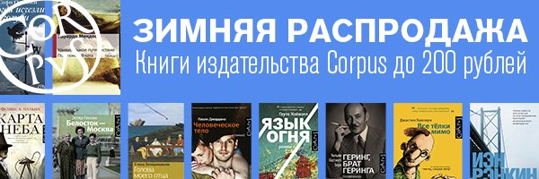 Книги распродажа Ozon