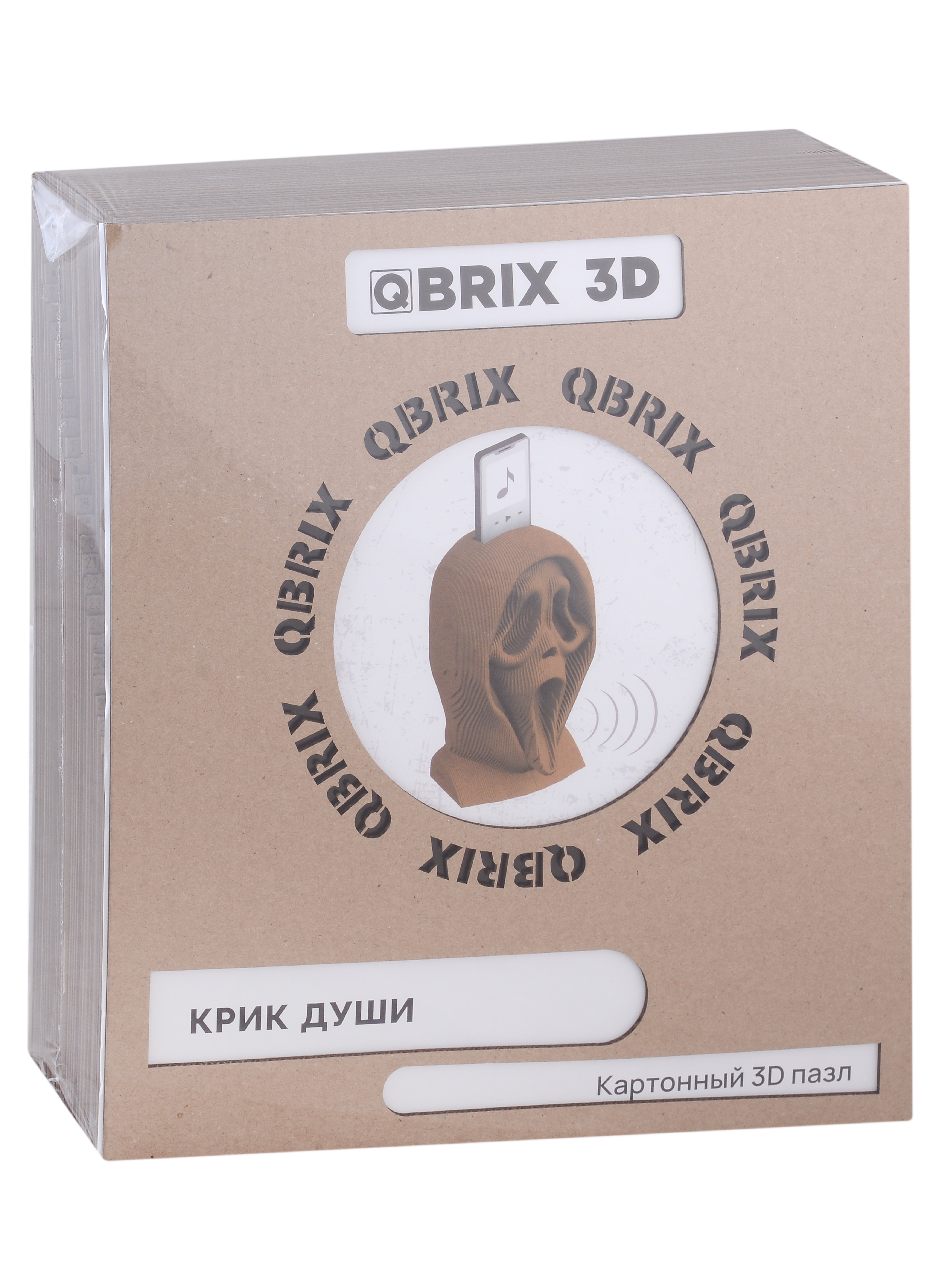 QBRIX  3D   