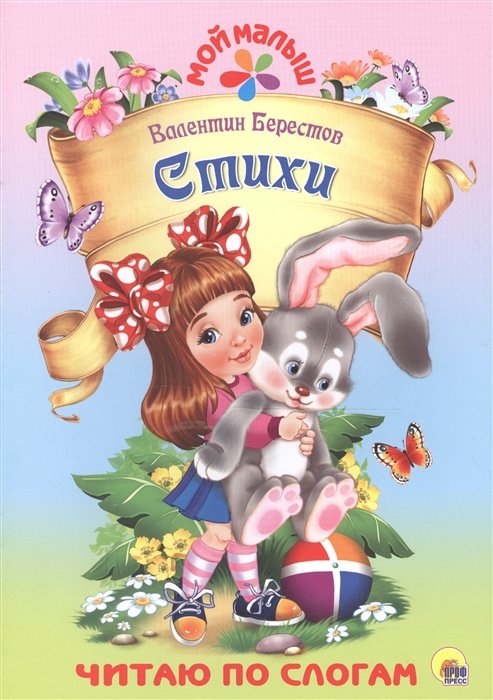 

Стихи