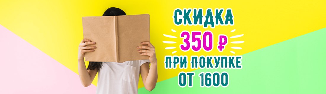 По 350 рублей. Акция 350 руб. Акция 350. Акция 350. От 350 руб рекламными.