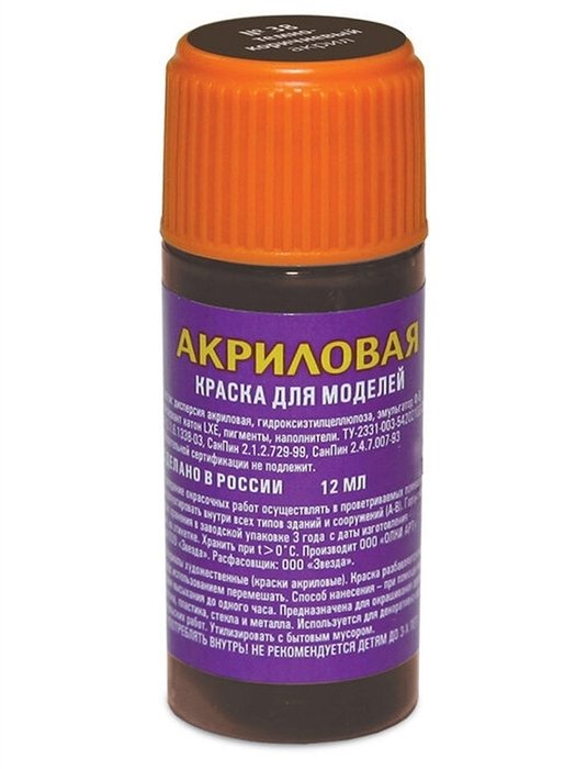 

Краска для моделей, ЗВЕЗДА, №38, тёмно-коричневая, акриловая