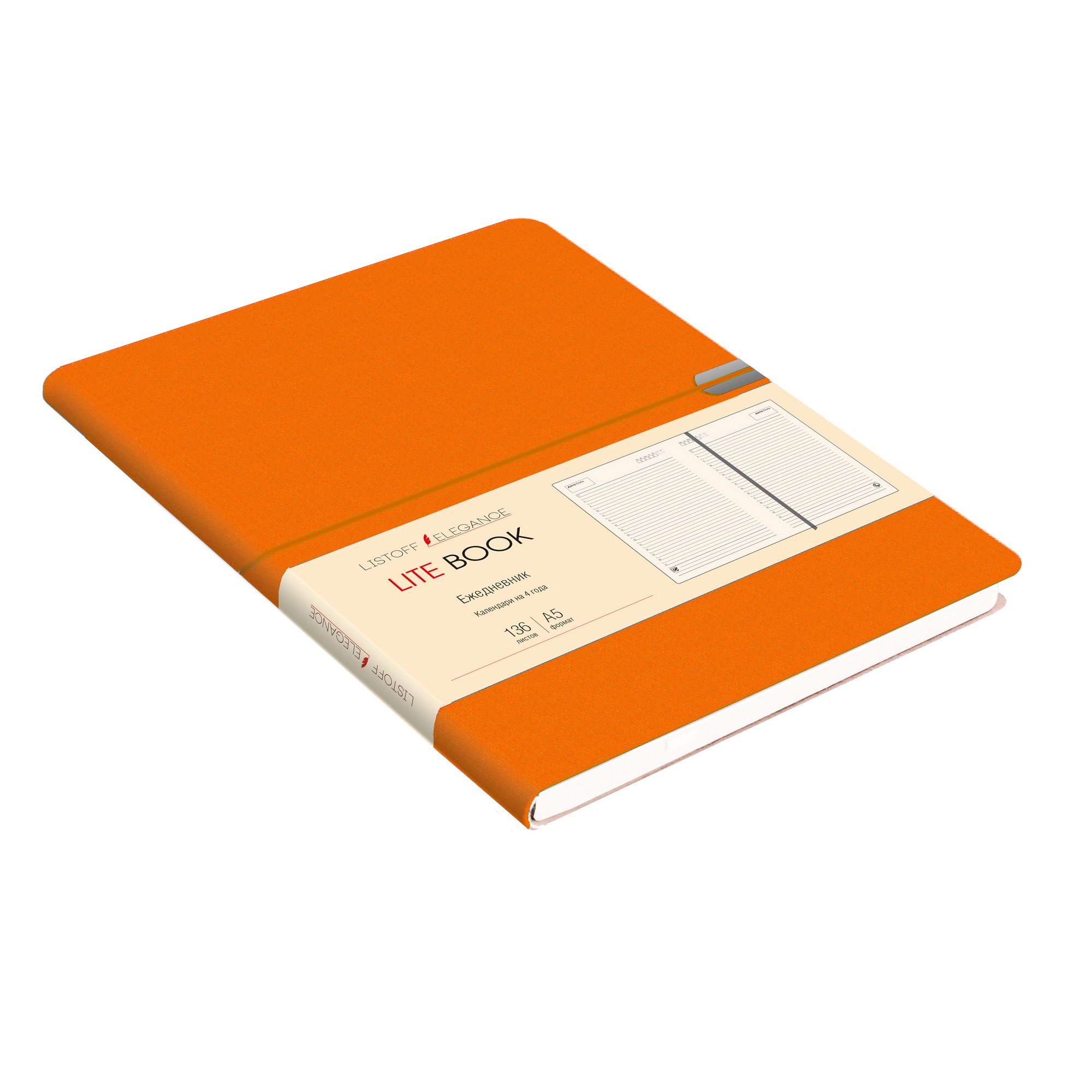 Ежедневник LITE BOOK недатированный, А5, 136 листов, оранжевый