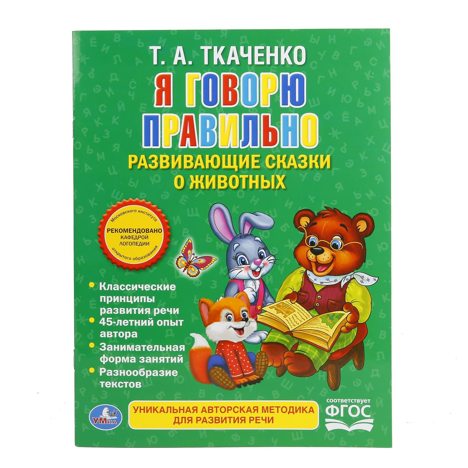 Ткаченко Татьяна Александровна - книги и биография писателя, купить книги  Ткаченко Татьяна Александровна в России | Интернет-магазин Буквоед