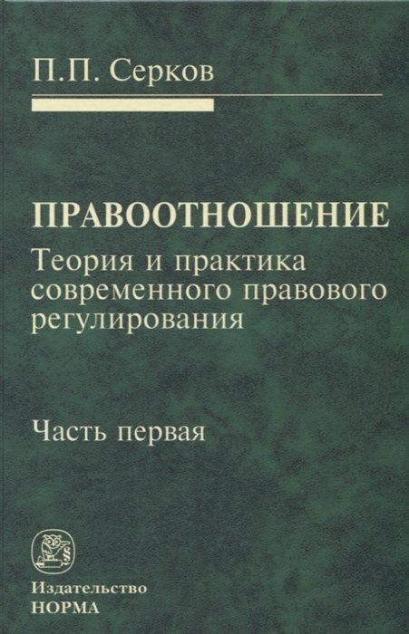 современная правовая теория. современная правовая теория. концепция правового государства. концепции правового государства тгп. концепция правового государства.