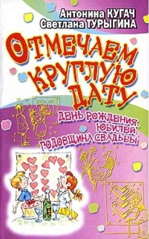 Книга пожеланий в день свадьбы (голубая)