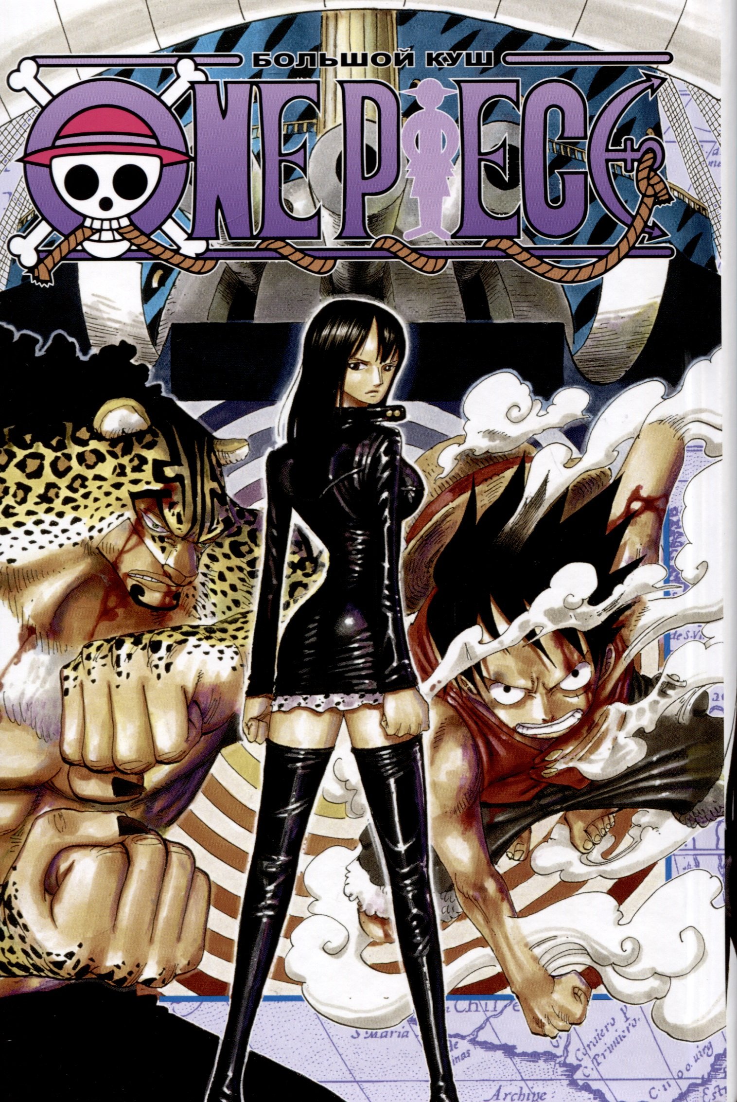 One Piece. Большой куш. Книга 15. Легенда о герое (Ода Э.). ISBN:  978-5-389-23651-6 ➠ купите эту книгу с доставкой в интернет-магазине  «Буквоед»