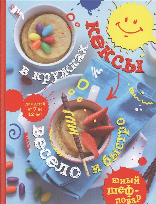 

Кексы в кружках. Весело и быстро