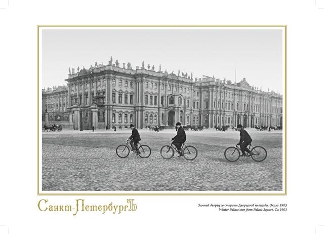 

Репродукция в рамке Зимний дворец со стороны Дворцовой площади.1903 ср/ф [ХА55-003 (рам)]