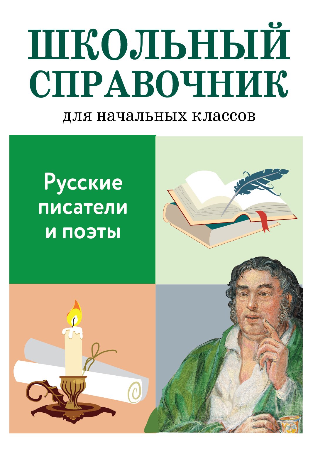 Сайт Где Можно Купить Поэтов