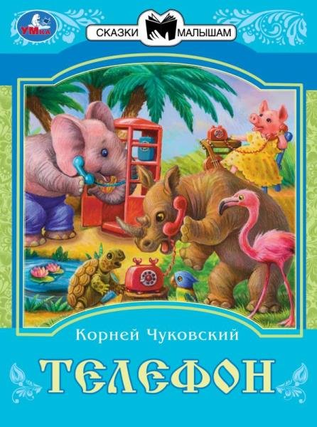 

Телефон