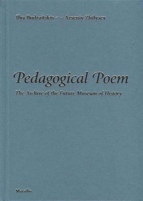Pedagogical Poem. The Archive of the Future Museum of History