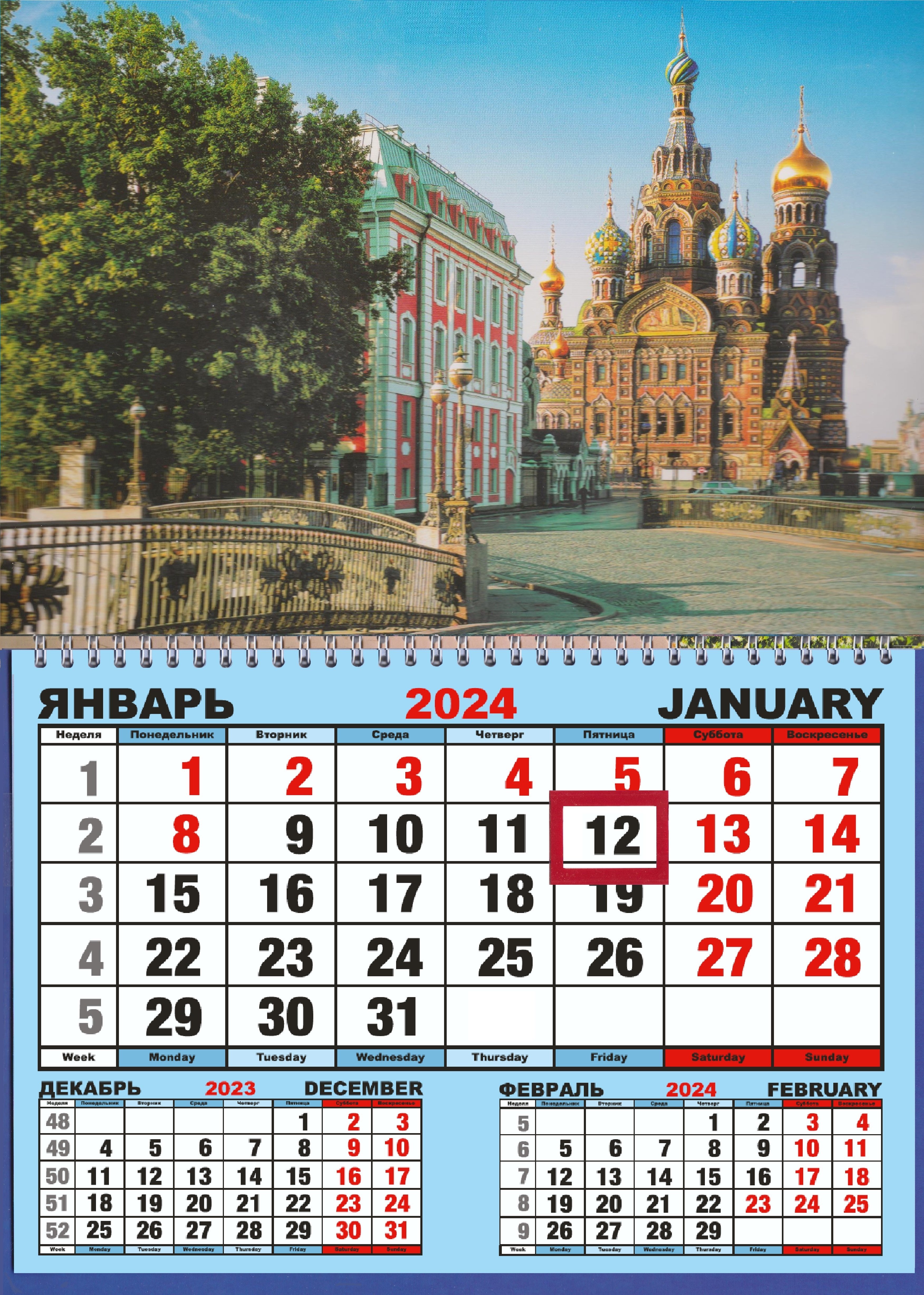 

Календарь шорт на 2024г. СПб Спас Конюшенная площадь