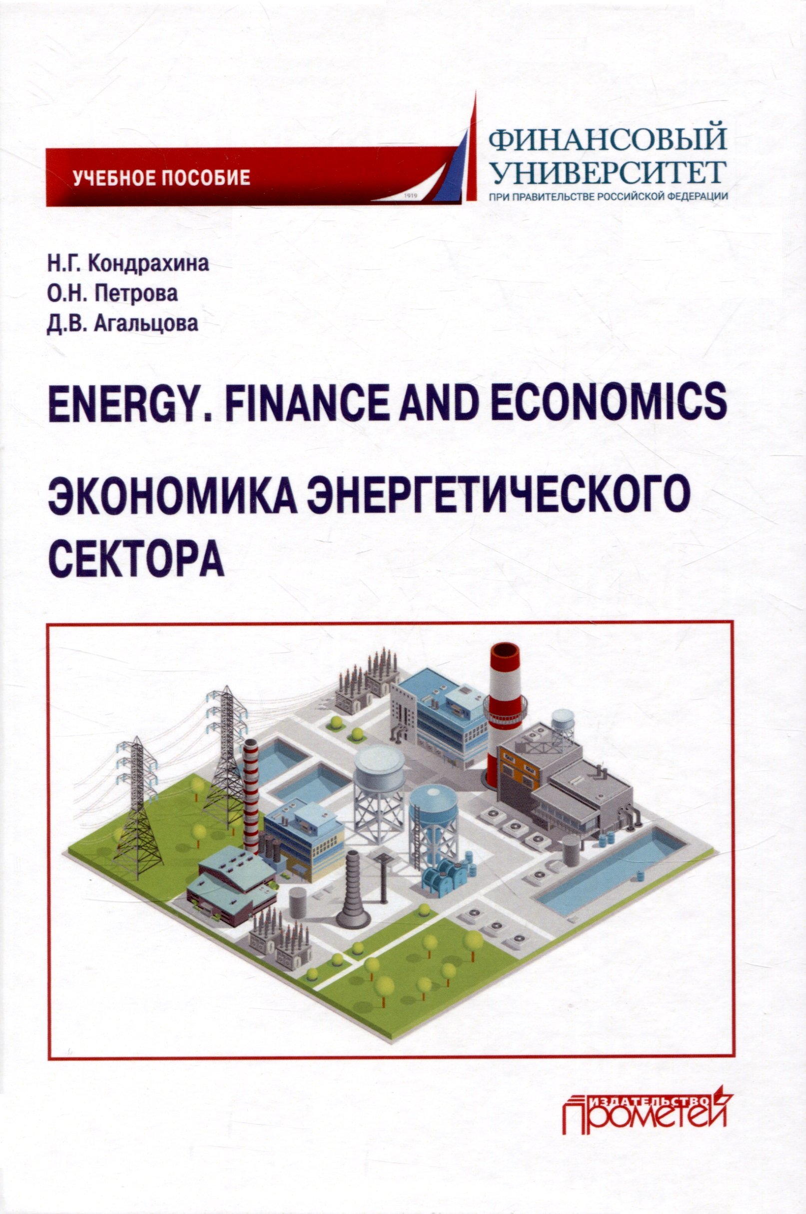 Energy. Finance and Economics =   :  