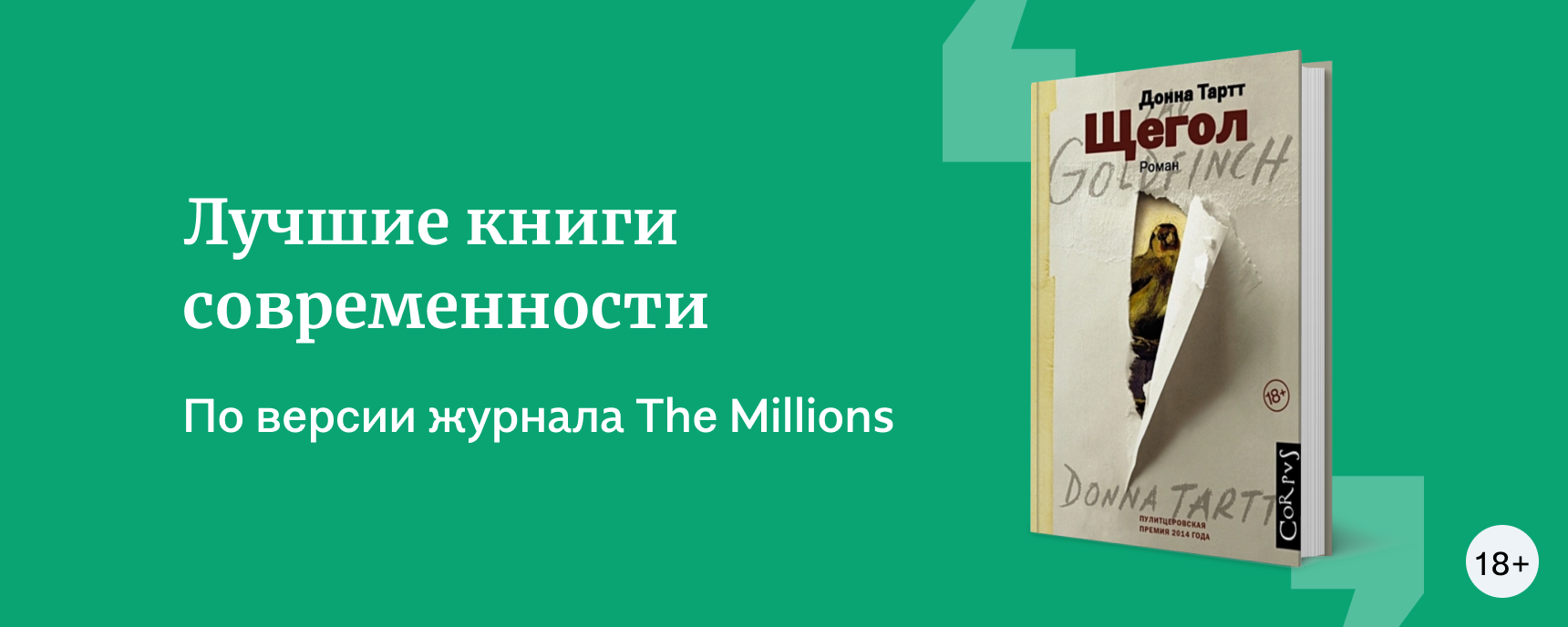 Лучшие книги современности | Статьи и тексты «Буквоед»