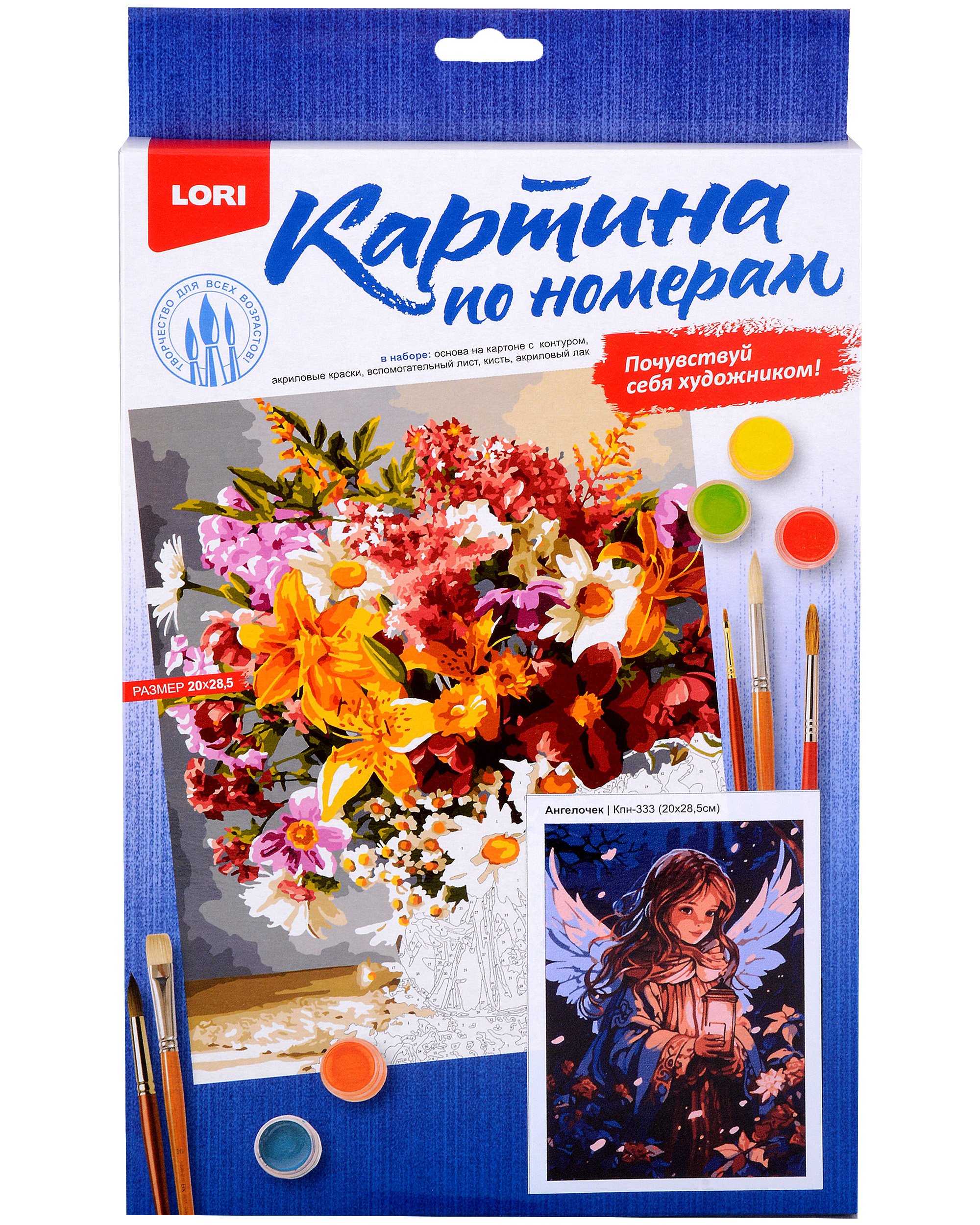 

Картина по номерам на картоне "Ангелочек", 20 х 28,5 см