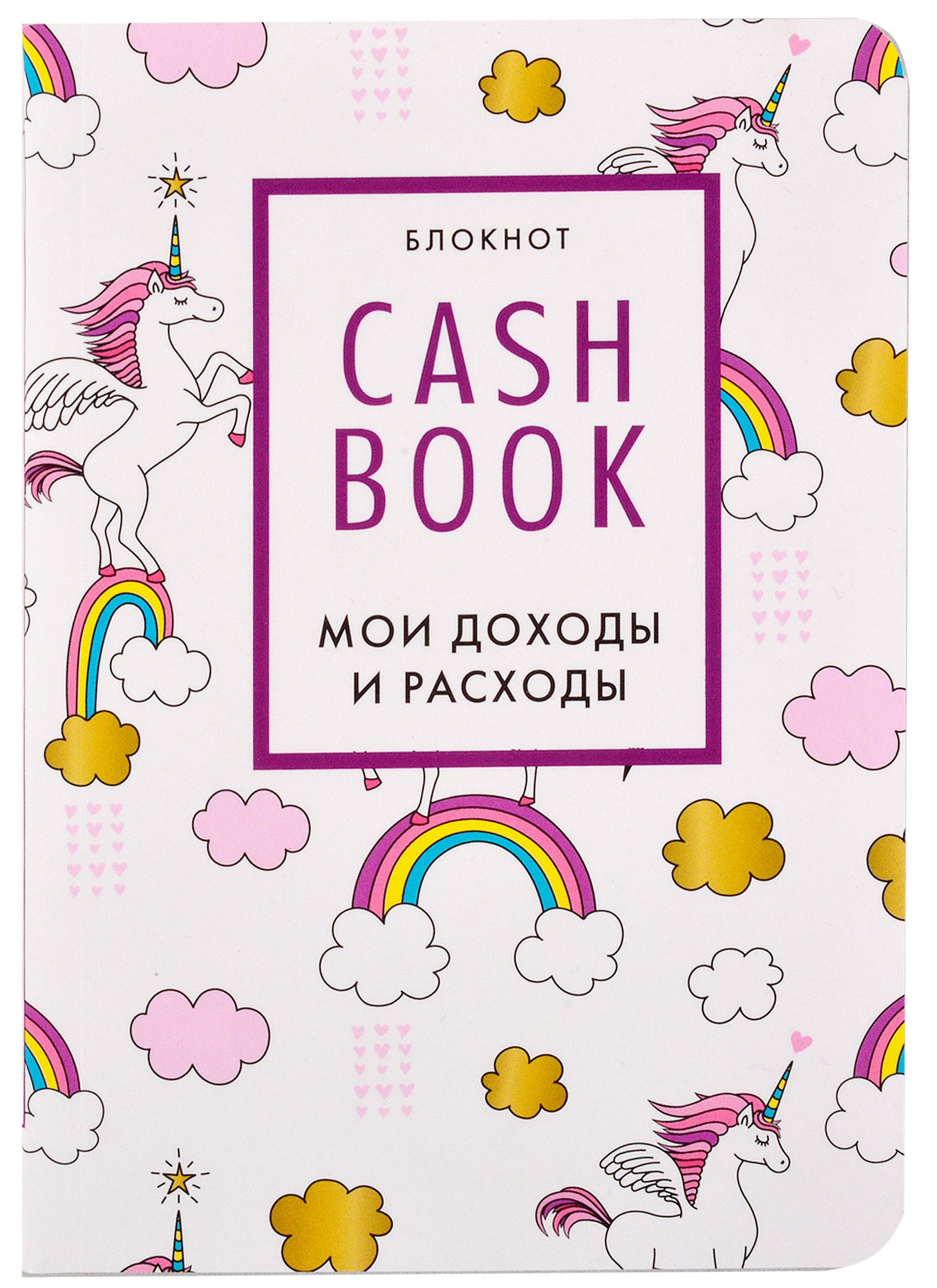 CashBook.    . 8- ,   ()