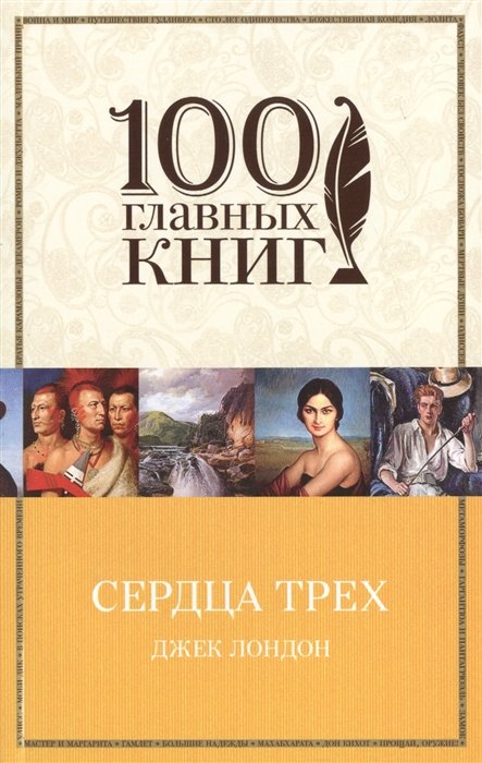 Трое книга отзывы