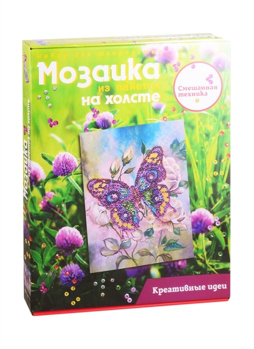 

Набор для творчества. Мозаика из пайеток на холсте "Бабочка"