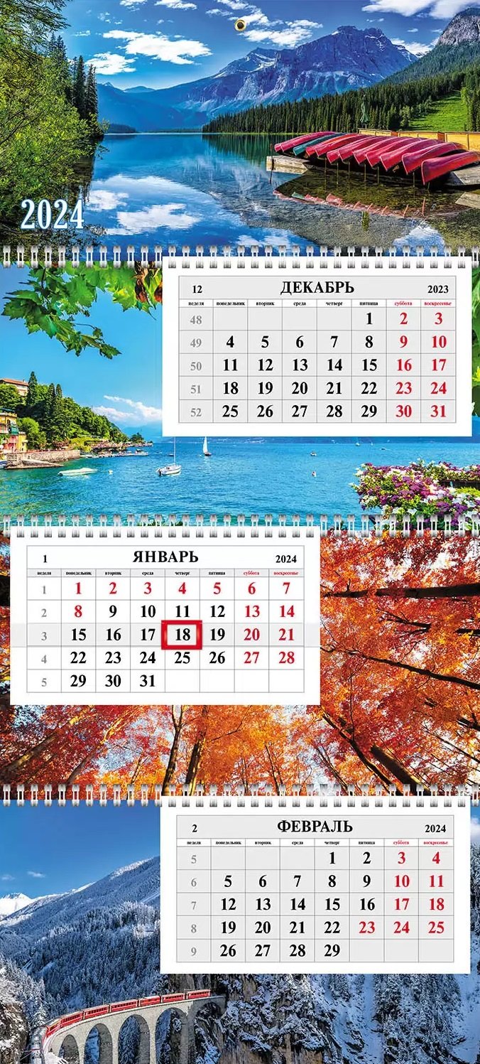 

Календарь квартальный 2024г 297*655 "Времена года" настенный, трёхблочный, спираль
