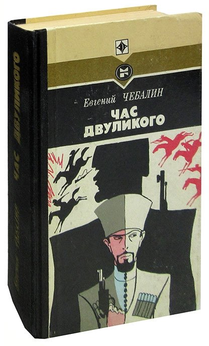 Книги двуликий