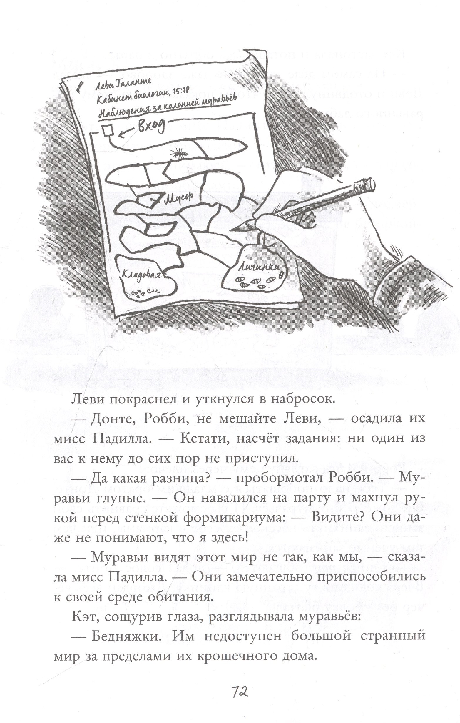 Монстрам тут не место. Школа с призраками (Мэррит Кори). ISBN:  978-5-04-121819-5 ➠ купите эту книгу с доставкой в интернет-магазине  «Буквоед»