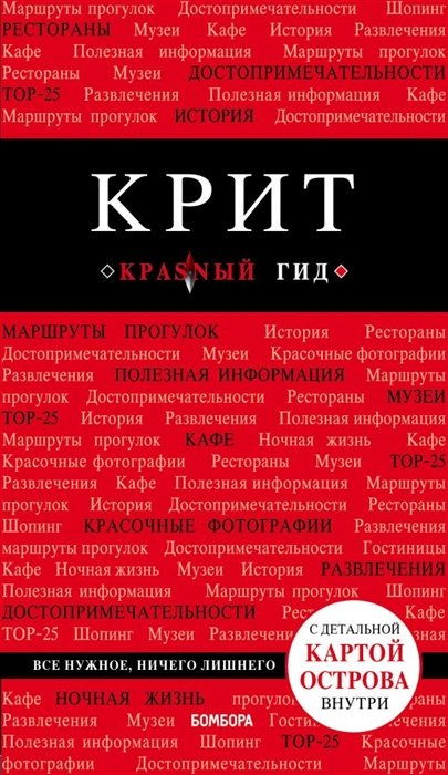 Сергиевский Ярослав Михайлович - Крит. 6-е изд., испр. и доп.